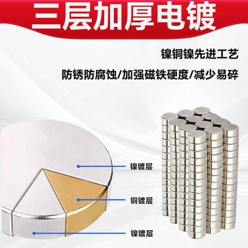 N52圆形超薄0.4mm强力磁铁挂钩磁石钕铁硼小薄片吸铁石铷磁铁磁钢 - 图0