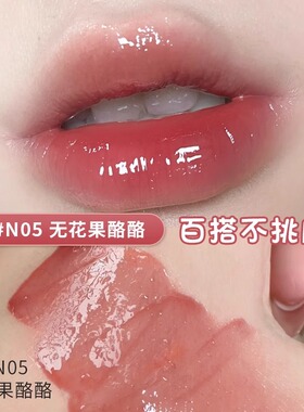 judydoll橘朵镜面水光唇釉唇露09
