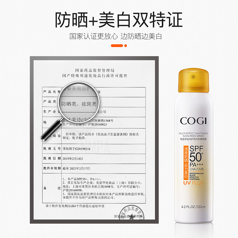 高姿小黄帽防晒喷雾霜spf50倍防水 王可可美妆总代防晒喷雾