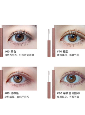 橘朵睫毛膏！官方正品！现货