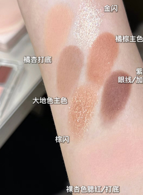 刘浩存同款眼影盘judydoll橘朵