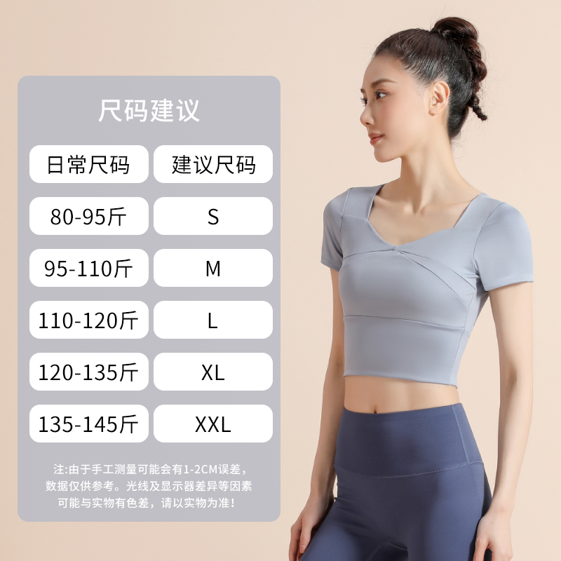 瑜伽服女上衣2023新款夏速干