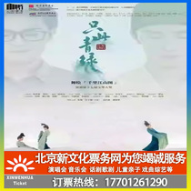 (Tianjin) Dance Poetry Drama only this green and green dance drawing of thousands of thousands of tickets for tickets