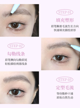 FLORTTE花洛莉亚水墨初心液体眉