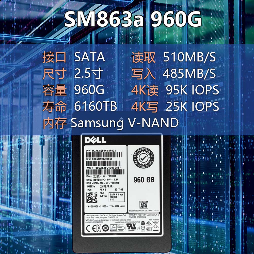 三星SM863A 960G SATA 2.5寸固态硬盘Dell MU MLC 2.5