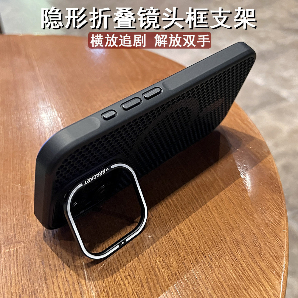 [冰感散热蜂窝]磁吸支架适用苹果17手机壳iPhone16promax新款2025网红爆款15小众高级感13全包防摔外14透气12,淘宝优惠券,粉丝福利购,淘宝优惠卷