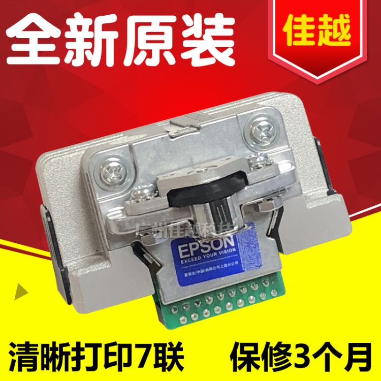 适用EPSON爱普生PLQ20K打印头 PLQ30K PLQ90K PLQ22K打印头针头原 - 图0