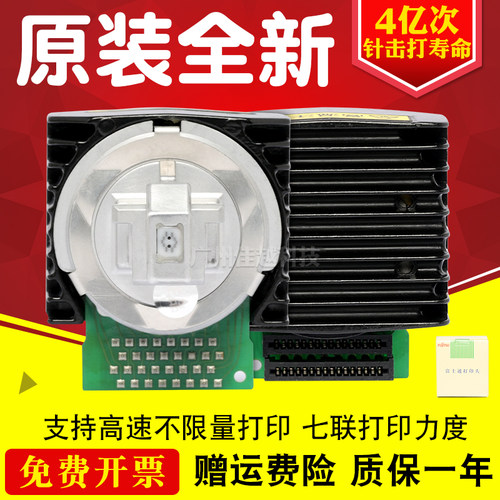 富士通DPK750针头 dpk6610k 6630K 370 1688k 6730K 2080k打印头 - 图0