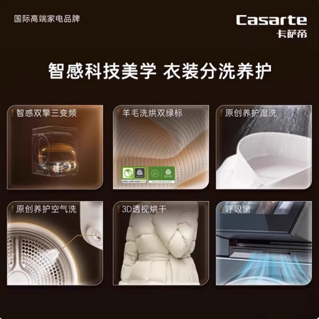 Casarte Conductor 10/13kg washing and drying set