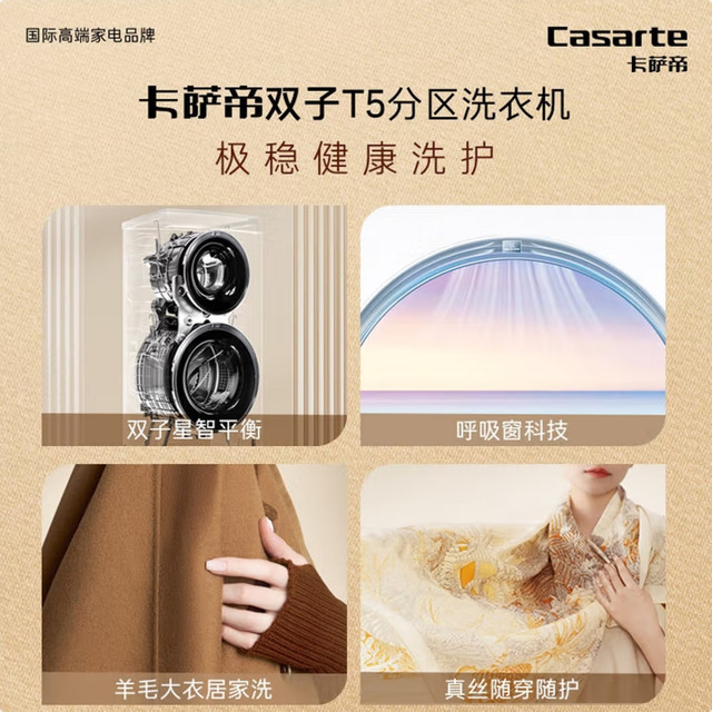 Casarte T5/T6 Gemini drum washing machine