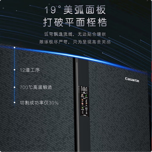 Casarte 609 zero built-in refrigerator