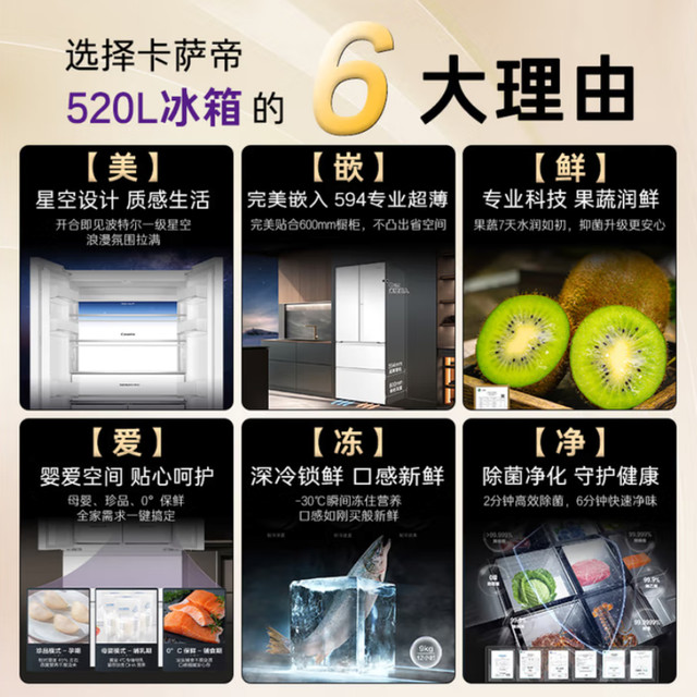 Casarte Languang 520 zero built-in refrigerator