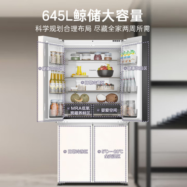 Casarte 645 original stone cross four-door refrigerator