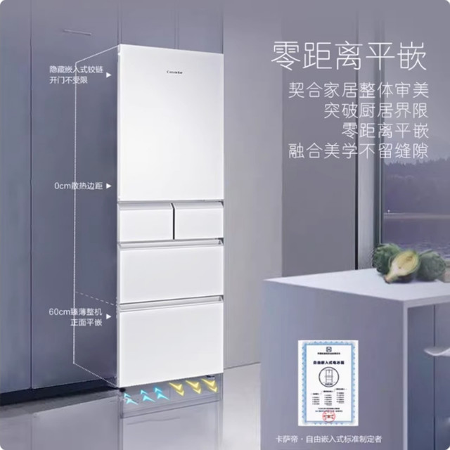Casarte 386 zero built-in refrigerator