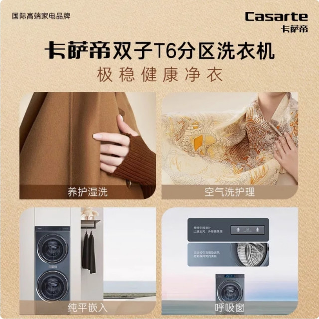 Casarte T5/T6 Gemini drum washing machine