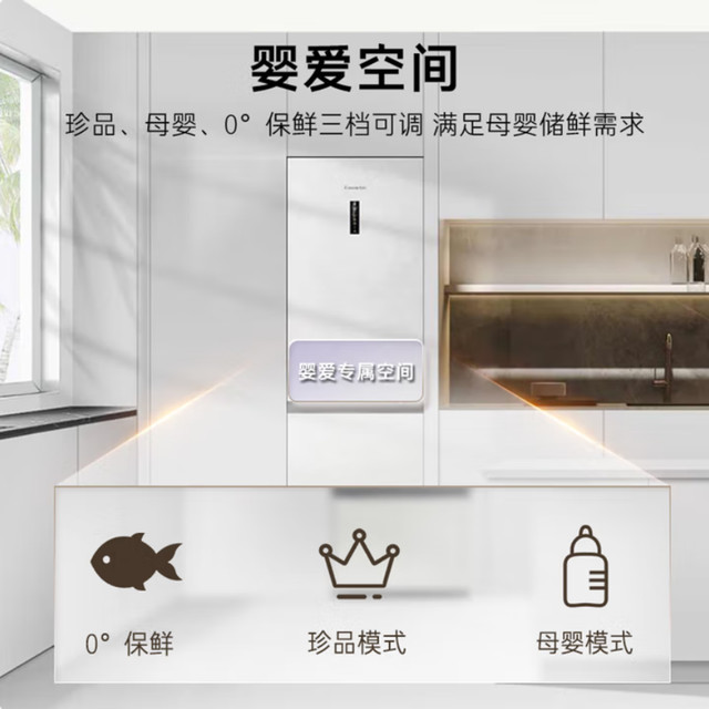 Casarte 406 zero built-in three-door refrigerator