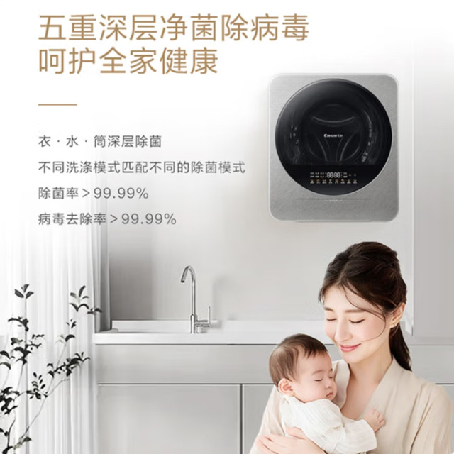 Casarte 3kg wall-mounted drum washing machine