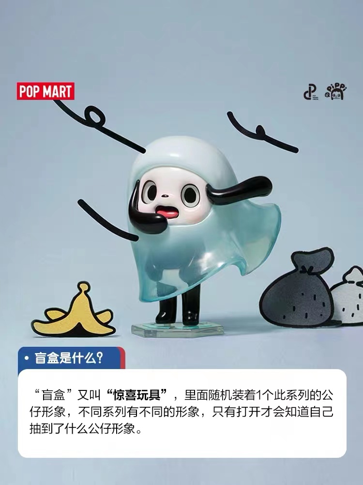 POPMART泡泡玛特 OIPIPPI 小乐子系列手办盲盒新品可爱玩具礼物 - 图1