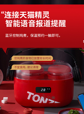 天际隔水炖高硼玻璃全自动预约