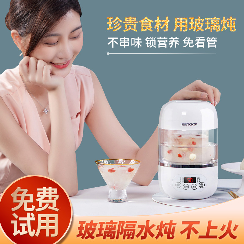 燕窝电家用隔水炖锅天际煮粥炖盅 天际富斯特电炖/煮粥锅/文火炉