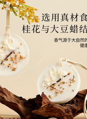 香薰蜡片家用固体持久香