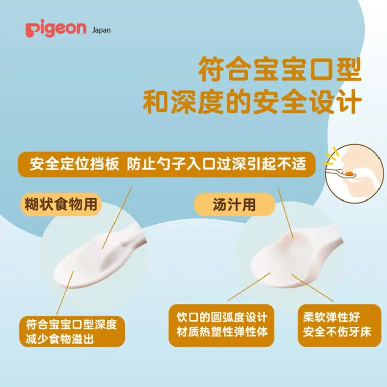 日本Pigeon贝亲宝宝辅食勺新生儿软勺餐具喂哺米粉糊硅胶喂水果泥,淘宝优惠券,粉丝福利购,淘宝优惠卷