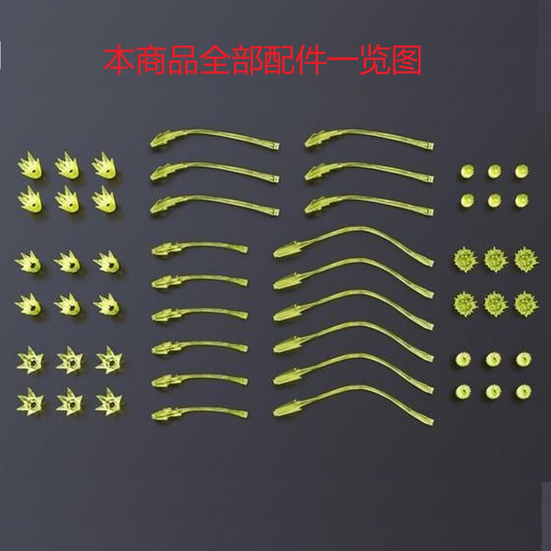 EW MG 卡沙 沙扎比 RE 夜莺 浮游炮扩张特效件 月饼通用 配件包 - 图0