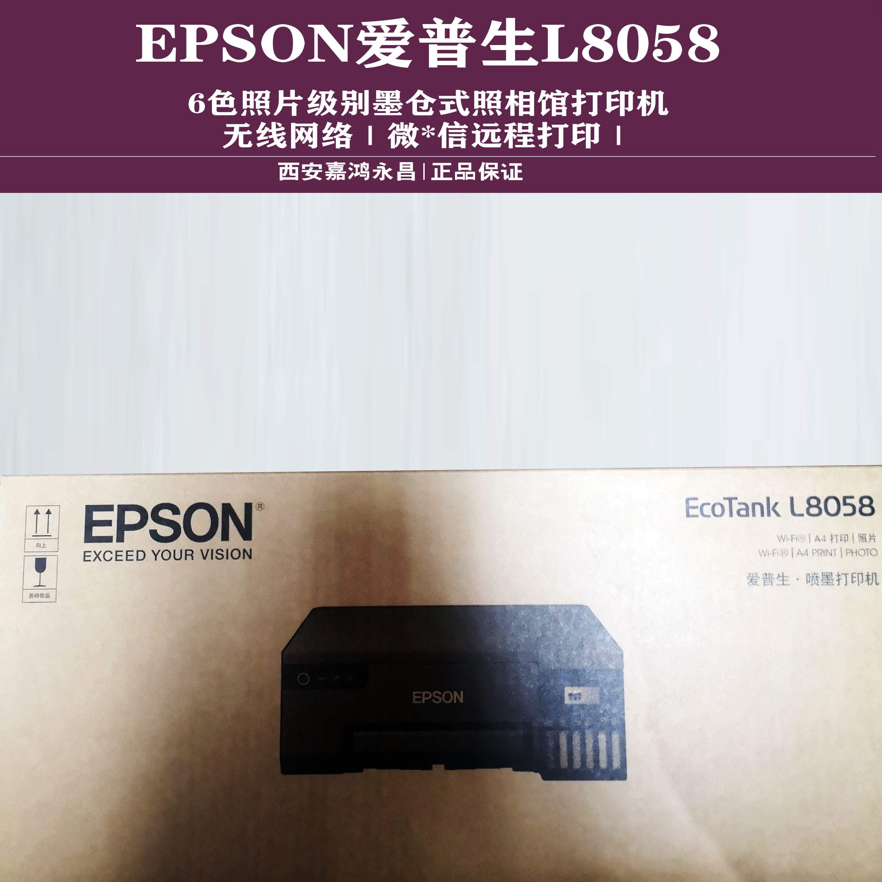 爱普生六色R330/L805/L8058四色L130/L310可改装热转印共享打印机 - 图2