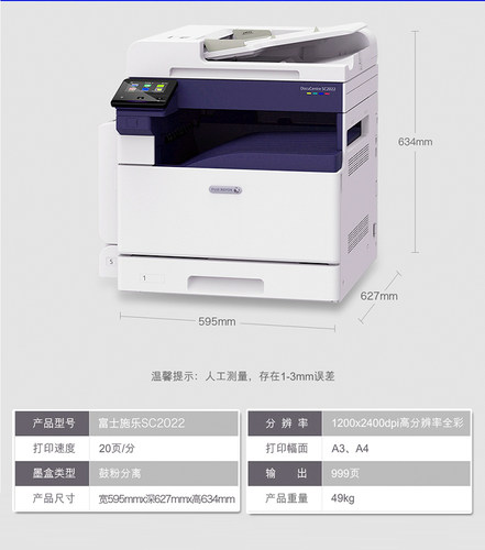 富士胶片Apeos c2450S/C3060彩色A3打印复印机C2060/C3560/C2560 - 图1
