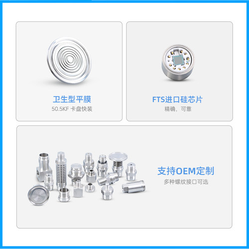 PCM352KF-H 316L高温卫生型隔膜数显压力变送器 液位变送器传感器 - 图1