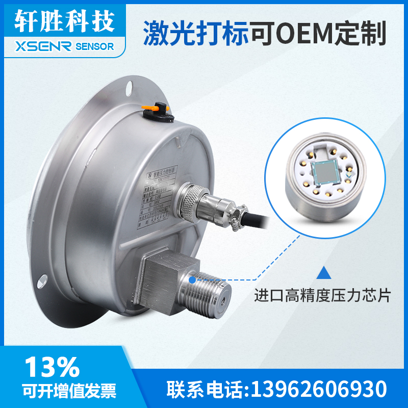 YBK100ZT 轴向面板安装压力控制器 数显压力控制器 压力开关