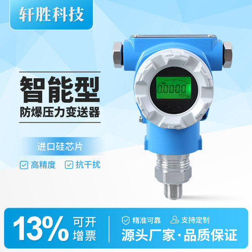 PCM900D智能型防爆压力变送器 高精度 ExtDA21粉尘防爆压力变送器 - 图0