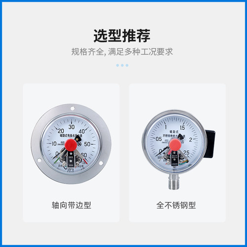 YXC-100 0.4MPa 磁助式电接点压力表 M20X1.5 压力开关控制器 - 图2