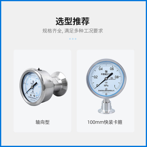 YNTP-60BF 卫生型卡箍式快装隔膜表 不锈钢卫生型卡盘隔膜压力表 - 图2