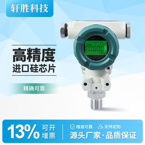 PCM401隔离防爆 现场数字显示ExdⅡCT6隔爆型数显 防爆压力变送器 - 图0