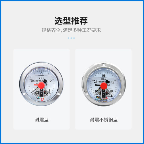 YXC-100 60MPa 上下限控制 液压站控制压力表 磁助式电接点压力表 - 图2