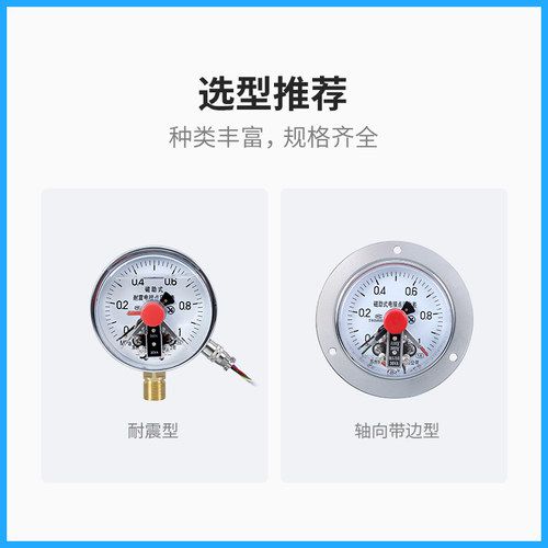 YXC-100 1MPa磁助式电接点压力表 电接点触点压力开关 压力控制表 - 图2