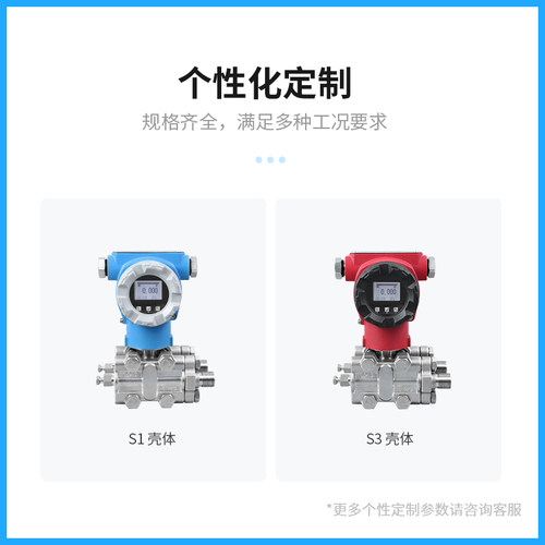 PCM950D 高精度单晶硅差压变送器 智能型微压差变送器 液位压差计 - 图1