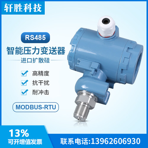 PCM480 Modbus RTU数显型 RS485通讯压力变送器 液位变送器传感器 - 图2