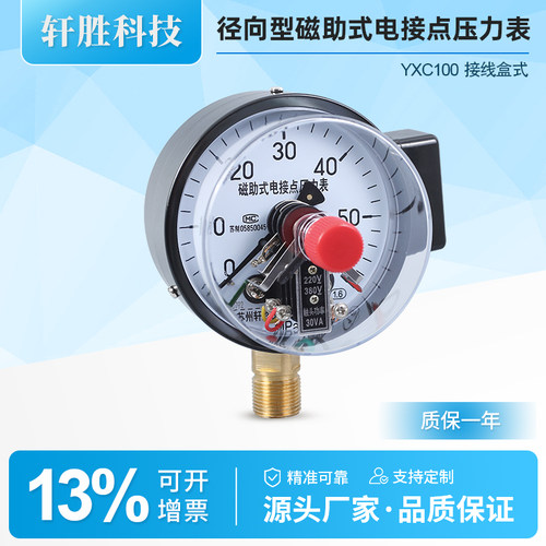 YXC-100 60MPa 上下限控制 液压站控制压力表 磁助式电接点压力表 - 图0