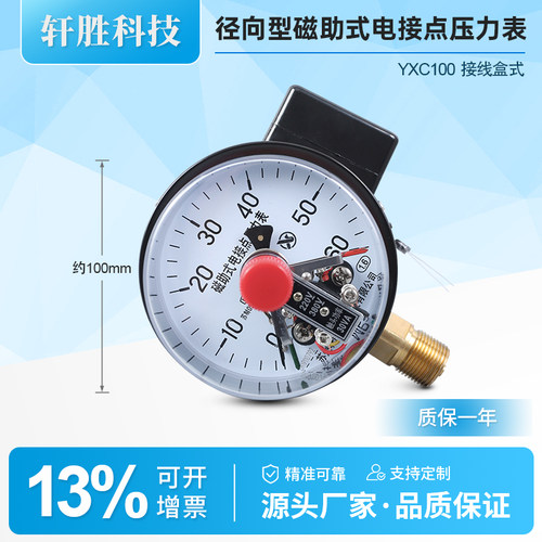YXC-100 60MPa 上下限控制 液压站控制压力表 磁助式电接点压力表 - 图1