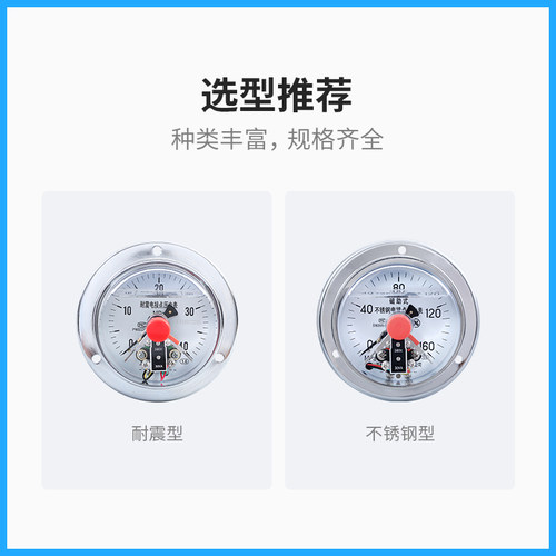 YXC-100ZT 40MPa 磁助式轴向带边电接点压力表 上下限控制压力表 - 图2