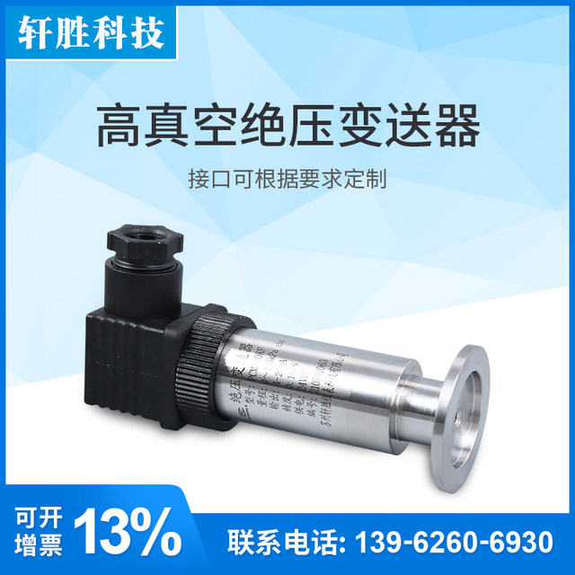 Pcm300kfF high vacuum absolute pressure pressure transmitter
