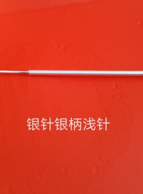 999银纯银浅针 圆钝头光滑圆润 银柄 两种针身纯度可选可定做每只