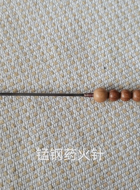 传统文化 制作技艺 七珠 钨钢 锰钢 药火针 不含药 只有针 每只价