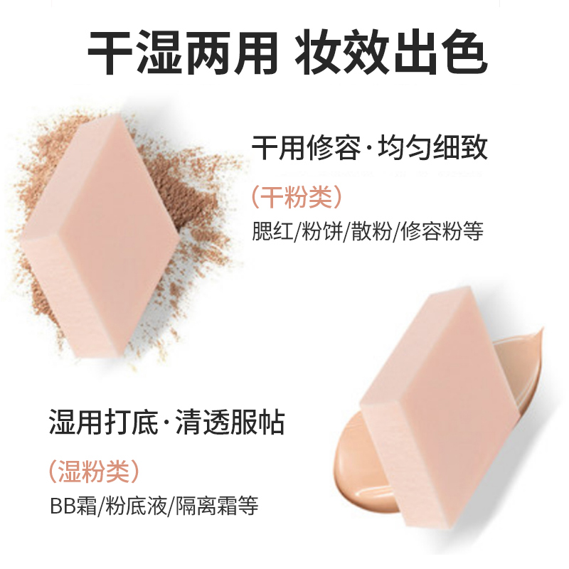 miniso名创优品SBR菱形粉扑一次性异形美妆蛋干湿两用化妆海绵,淘宝优惠券,粉丝福利购,淘宝优惠卷