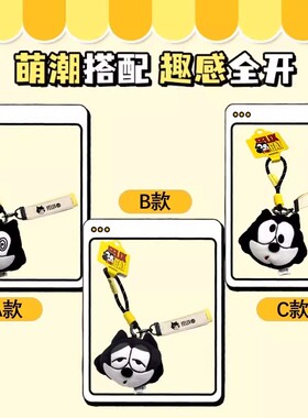 名创优品菲力猫挂件大头毛绒公仔