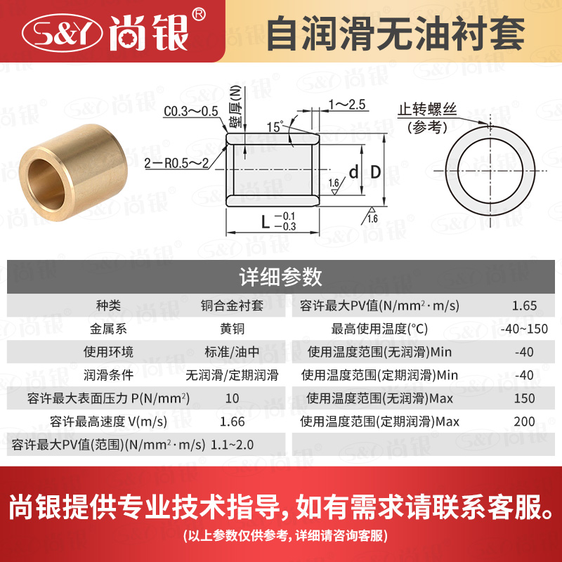 SHBZ5-30无油衬套铜套铜衬套耐磨导套滑动轴承黄铜套OFG01