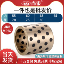 JDB inner diameter 55-80 self-lubricating graphite copper bush copper bush abrasion-free oil-free bush shaft sleeve die guide sleeve MPBZ