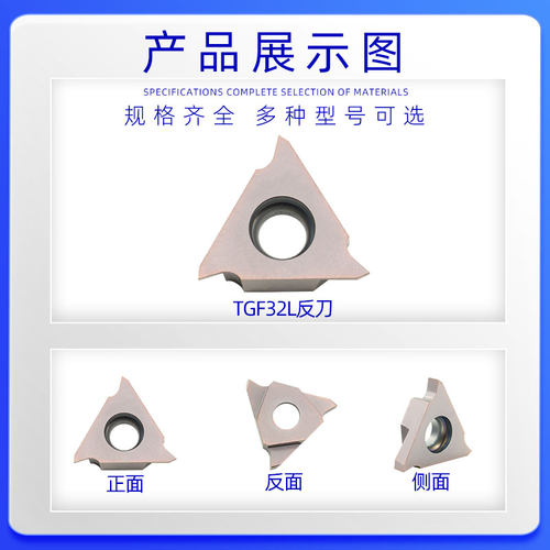 数控卡簧槽刀浅切槽刀片TGF32L/R槽宽1.0/1.2/1.5/2.0立装反槽刀 - 图0